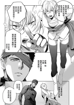Page 103 of Sahara no Sekiganrou | 撒哈拉的独眼狼 1-6