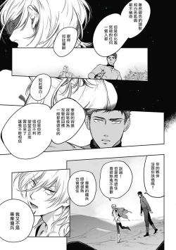 Page 104 of Sahara no Sekiganrou | 撒哈拉的独眼狼 1-6