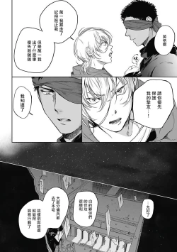 Page 113 of Sahara no Sekiganrou | 撒哈拉的独眼狼 1-6