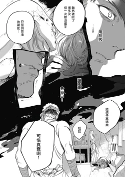 Page 121 of Sahara no Sekiganrou | 撒哈拉的独眼狼 1-6