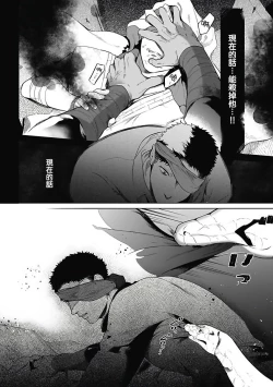 Page 123 of Sahara no Sekiganrou | 撒哈拉的独眼狼 1-6