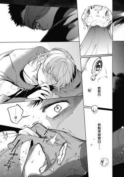 Page 124 of Sahara no Sekiganrou | 撒哈拉的独眼狼 1-6