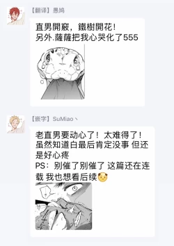 Page 128 of Sahara no Sekiganrou | 撒哈拉的独眼狼 1-6