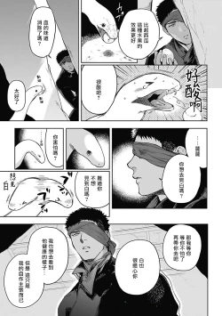 Page 134 of Sahara no Sekiganrou | 撒哈拉的独眼狼 1-6