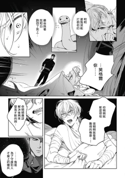 Page 138 of Sahara no Sekiganrou | 撒哈拉的独眼狼 1-6