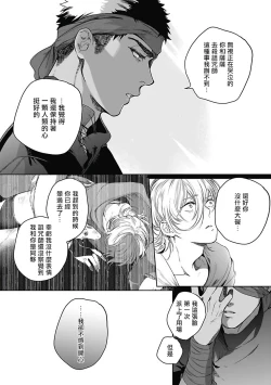 Page 139 of Sahara no Sekiganrou | 撒哈拉的独眼狼 1-6