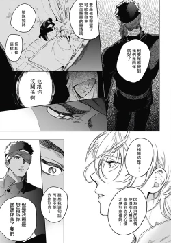 Page 140 of Sahara no Sekiganrou | 撒哈拉的独眼狼 1-6
