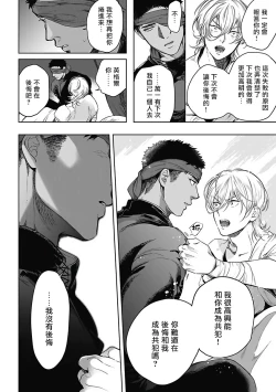 Page 141 of Sahara no Sekiganrou | 撒哈拉的独眼狼 1-6