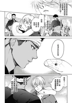 Page 151 of Sahara no Sekiganrou | 撒哈拉的独眼狼 1-6
