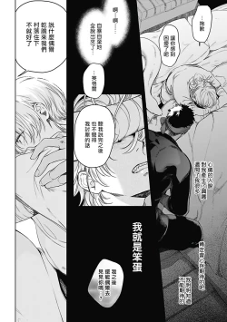Page 155 of Sahara no Sekiganrou | 撒哈拉的独眼狼 1-6