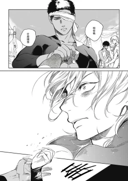 Page 15 of Sahara no Sekiganrou | 撒哈拉的独眼狼 1-6