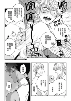Page 165 of Sahara no Sekiganrou | 撒哈拉的独眼狼 1-6