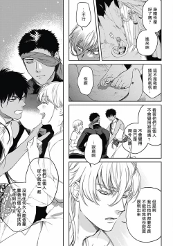 Page 172 of Sahara no Sekiganrou | 撒哈拉的独眼狼 1-6