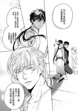 Page 173 of Sahara no Sekiganrou | 撒哈拉的独眼狼 1-6