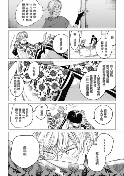 Page 177 of Sahara no Sekiganrou | 撒哈拉的独眼狼 1-6