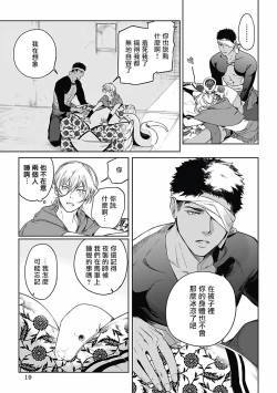 Page 178 of Sahara no Sekiganrou | 撒哈拉的独眼狼 1-6