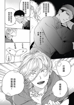 Page 179 of Sahara no Sekiganrou | 撒哈拉的独眼狼 1-6