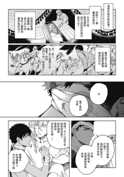 Page 18 of Sahara no Sekiganrou | 撒哈拉的独眼狼 1-6