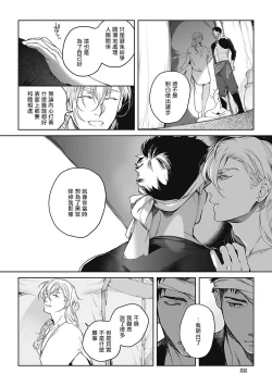 Page 21 of Sahara no Sekiganrou | 撒哈拉的独眼狼 1-6