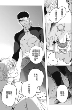 Page 28 of Sahara no Sekiganrou | 撒哈拉的独眼狼 1-6