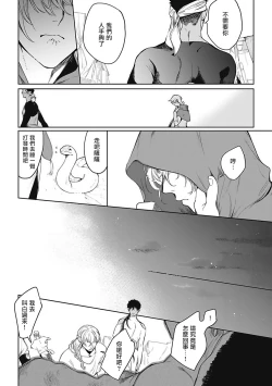 Page 51 of Sahara no Sekiganrou | 撒哈拉的独眼狼 1-6