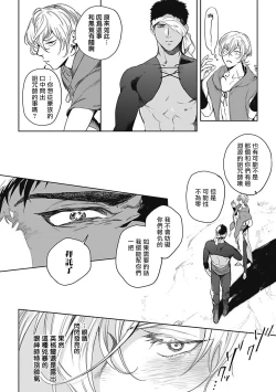Page 59 of Sahara no Sekiganrou | 撒哈拉的独眼狼 1-6