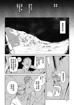 Page 69 of Sahara no Sekiganrou | 撒哈拉的独眼狼 1-6