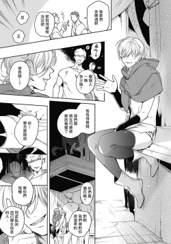 Page 70 of Sahara no Sekiganrou | 撒哈拉的独眼狼 1-6