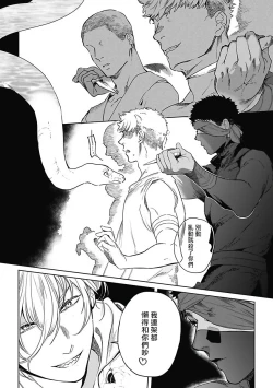 Page 71 of Sahara no Sekiganrou | 撒哈拉的独眼狼 1-6