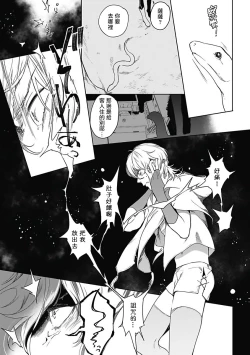 Page 82 of Sahara no Sekiganrou | 撒哈拉的独眼狼 1-6