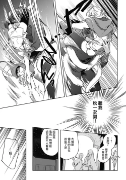 Page 88 of Sahara no Sekiganrou | 撒哈拉的独眼狼 1-6