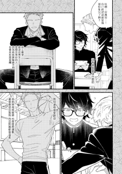 Page 13 of Zutto Kimi no Turn | 一直是你的回合 Ch. 1-4