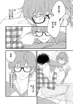 Page 56 of Zutto Kimi no Turn | 一直是你的回合 Ch. 1-4