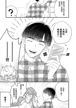 Page 74 of Zutto Kimi no Turn | 一直是你的回合 Ch. 1-4