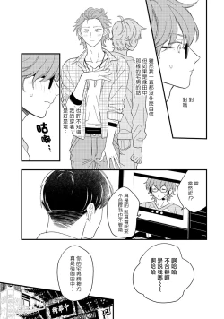 Page 86 of Zutto Kimi no Turn | 一直是你的回合 Ch. 1-4