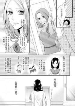 Page 13 of Hagukumi2