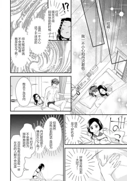 Page 41 of Hagukumi2