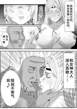 Page 16 of Kawa Oji Tensei ~ Chotto Kawarimasuyo, Megami-sama