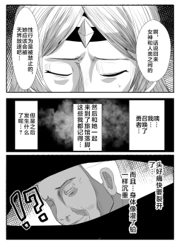Page 25 of Kawa Oji Tensei ~ Chotto Kawarimasuyo, Megami-sama