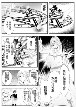 Page 4 of Kawa Oji Tensei ~ Chotto Kawarimasuyo, Megami-sama
