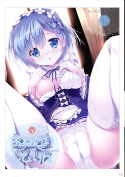 Page 17 of Rem Ni Aitai