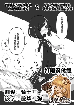 Page 1 of Fukuttisensei No Kouhai-chan Series1~3