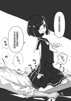 Page 2 of Fukuttisensei No Kouhai-chan Series1~3