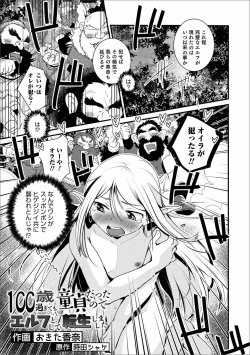 Page 103 of Otokonoko HEAVEN Vol. 56