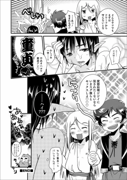 Page 118 of Otokonoko HEAVEN Vol. 56