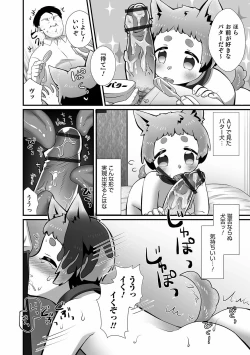 Page 140 of Otokonoko HEAVEN Vol. 56