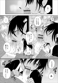 Page 55 of Otokonoko HEAVEN Vol. 56