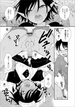 Page 61 of Otokonoko HEAVEN Vol. 56