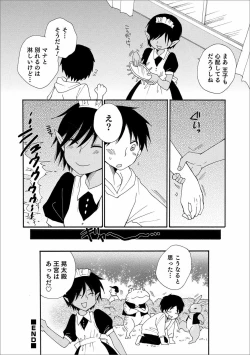 Page 68 of Otokonoko HEAVEN Vol. 56