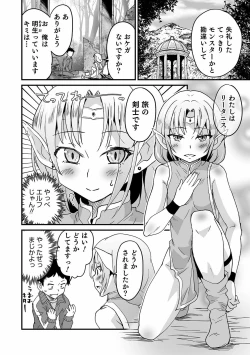 Page 70 of Otokonoko HEAVEN Vol. 56